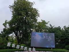 -云溪植物园