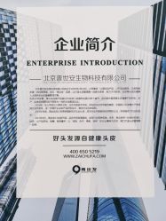 -黑奥秘脱发白发中心
