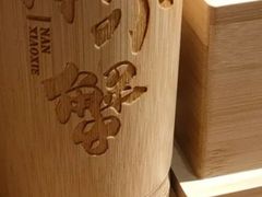 -南小蟹手工點心(三里屯店)