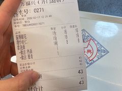 -万福兴(齐门路店)