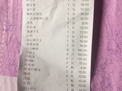 账单-捞围鲜·港式打边炉(海阳路店)