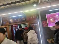 -拈签一笑黄牛肉辣卤串串