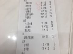 账单-马凯餐厅(地安门店)