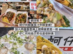 -大学城夜市