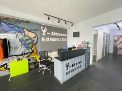 -悦健身私教工作室(双井店)