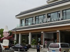 -风味小馆(天目湖宾馆店)