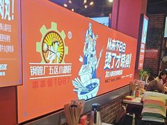 -钢管厂五区小郡肝火锅串串香(总店)