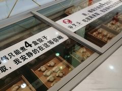 -家里婆自助水饺(振华路店)
