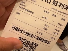 -好利来(梅江永旺店)