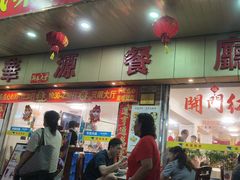 -华源餐厅·海鲜大排档(日月贝店)