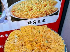 -老街鱼嘴巴(坡子街老店)