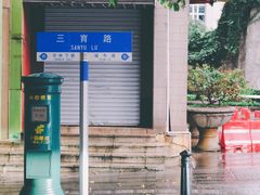 -东山宾馆(广州东山口地铁站店)