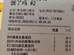 -85度C(青岛闽江路店)