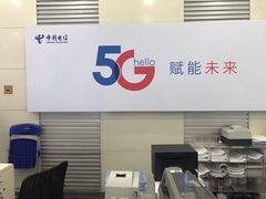 -中国电信(四川北路营业厅)