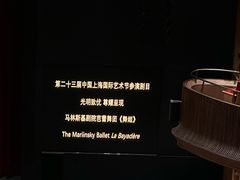 -交通银行前滩31演艺中心