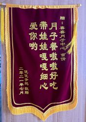 -僖僖月子中心·僖玥馆