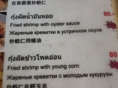-Doo Dee Thai Food(Issan/Isaan/Esan)