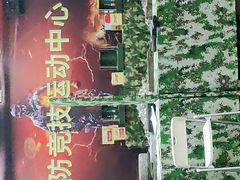 -兵魂·室内真人CS枪战俱乐部·团建·军事轰趴馆