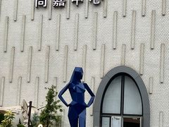 -上海尚嘉中心