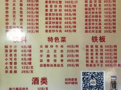 菜单-得记得潮州海鲜砂锅粥(宝业路店)