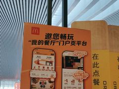 -麦当劳(宁波火车高铁站店)