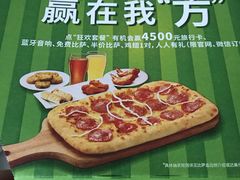 -达美乐比萨(东高地店)