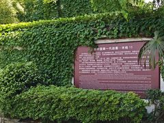 -枫泾古镇-人民公社旧址