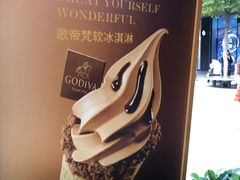 -GODIVA(国际金融中心店)