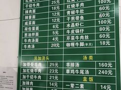 菜单-上海为民商行清真饭店(南大路店)