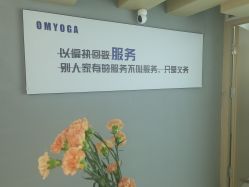 点击看大图 -OM瑜伽教练培训学院
