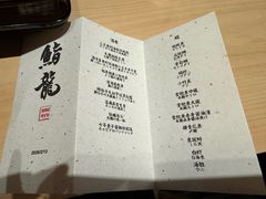 -鮨龍
