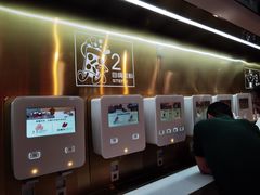 -海底捞火锅(杭州萧山宝龙广场店)