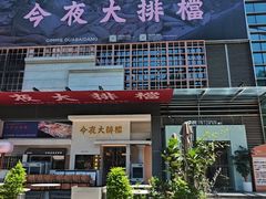 -福田卓悦INTOWN购物中心