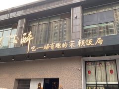 -毗陵醉·黑钻(湖塘店)