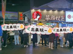 门面-盟重烧烤(东瓜山创始店)