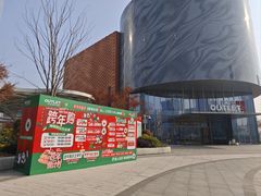 -砂之船奥莱(南京江宁店)
