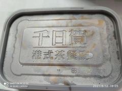 -千日贺茶餐厅(开发区安盛店)