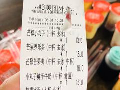 账单-谢记甜品(大都汇店)