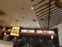 -侃爷南门铜锅涮肉