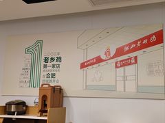 -老乡鸡(舒城路店)