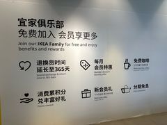-IKEA宜家家居(南京商场)