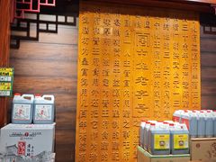 -益源庆