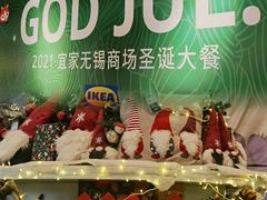 -宜家·瑞典风味餐厅(无锡店)
