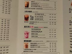 -星巴克(北京三里屯SOHO一店)