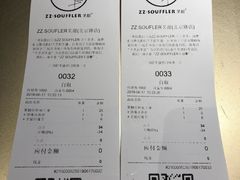 账单-狐狸和向日葵(北京路店)