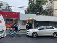 -呷贺盐酥鸡(抄纸巷店)