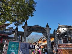-大理古城