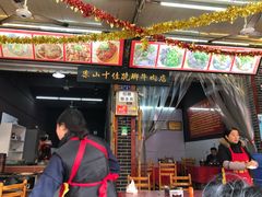 门面-谢老五跷脚牛肉·非遗传承店