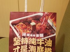 -海底捞火锅(高新万达店)