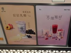 -KOI Thé(虹桥国际机场店)